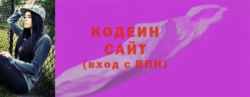 Кодеин Purple Drank  где купить наркотик  Джанкой 