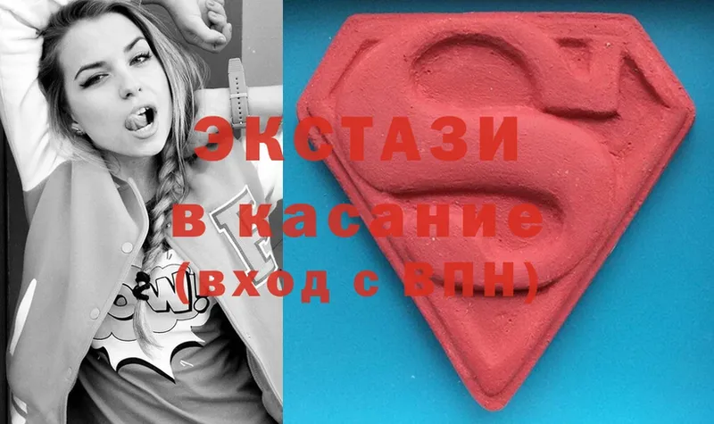 Ecstasy VHQ  даркнет Telegram  Джанкой 