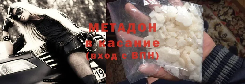 Метадон methadone  Джанкой 